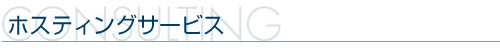 Hosting Service